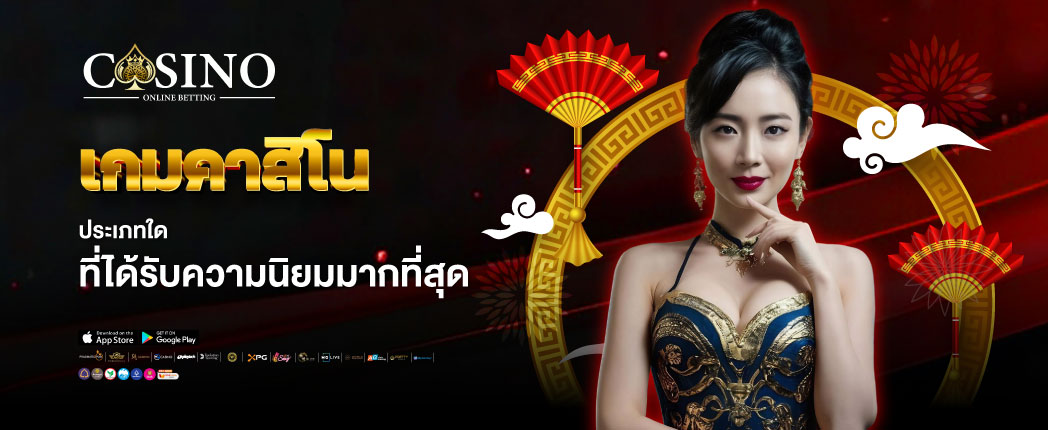 เว็บคาสิโน